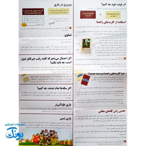 بازی فکری آمیرزا