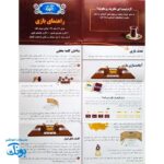 بازی فکری آمیرزا