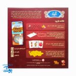 بازی فکری آمیرزا