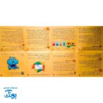 بازی فکری موشتطیل