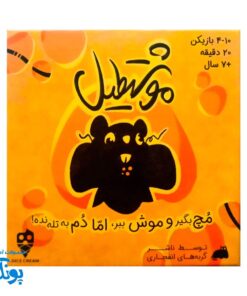 بازی فکری موشتطیل