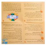 بازی فکری موشتطیل