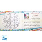 ست گیفت مهدوی پسرانه | پازل، کتاب و اکسسوری‌های آموزشی و سرگرمی