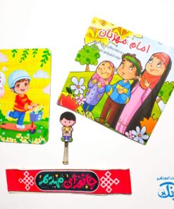ست گیفت مهدوی پسرانه | پازل، کتاب و اکسسوری‌های آموزشی و سرگرمی