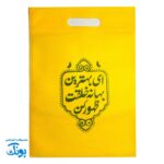 ست گیفت مهدوی پسرانه | پازل، کتاب و اکسسوری‌های آموزشی و سرگرمی