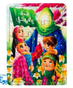 پازل فومی امام زمان (عج) و کودکان