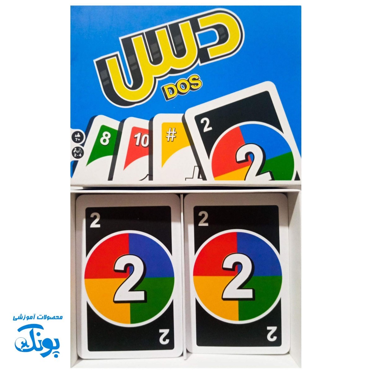 بازی داس (DOS)