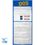 بازی داس (DOS)