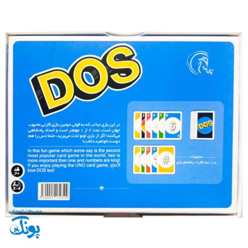 بازی داس (DOS)