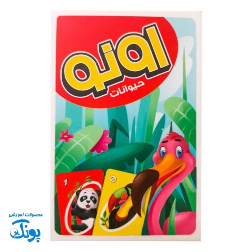 اونو حیوانات