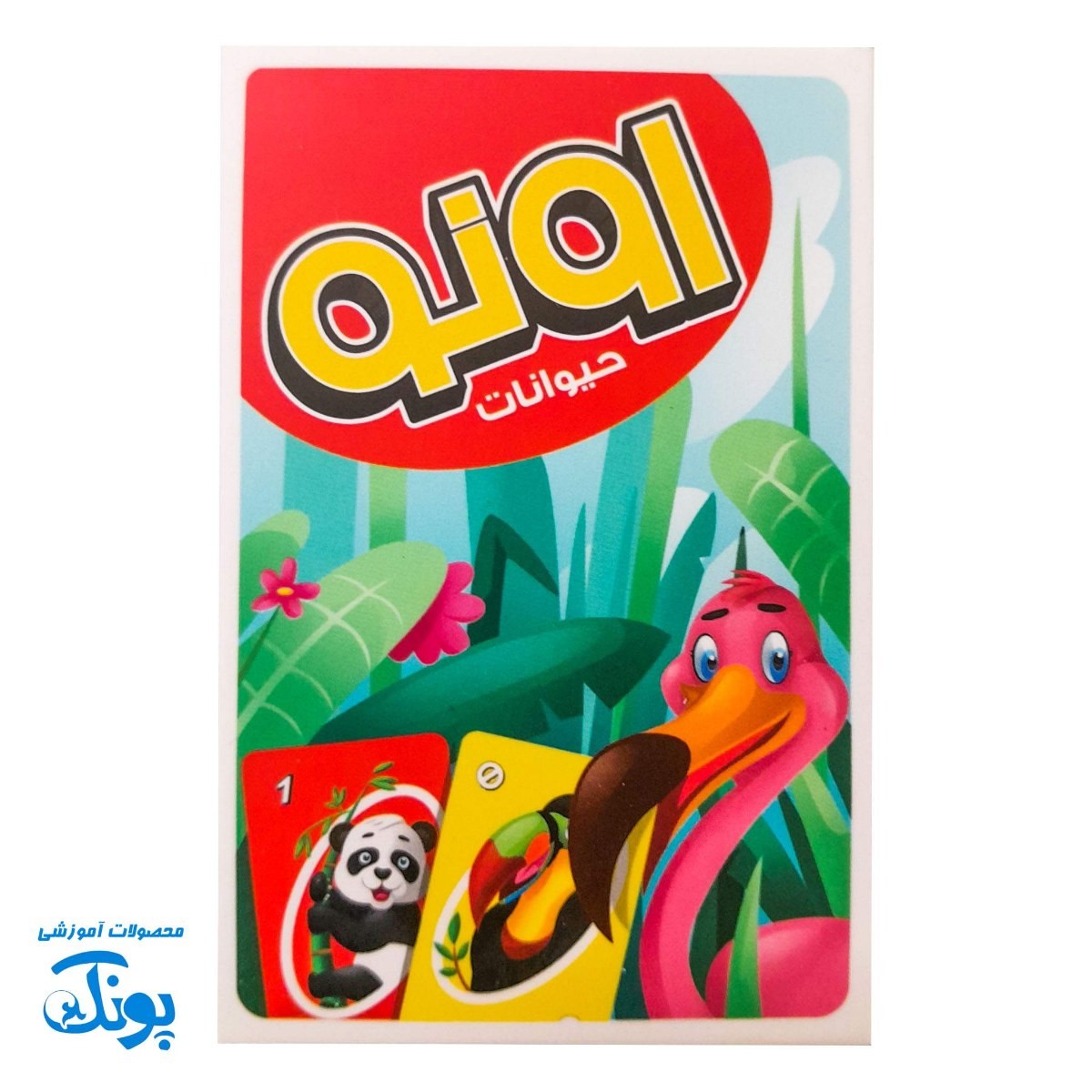 اونو حیوانات