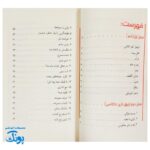 کتاب کمک مربی