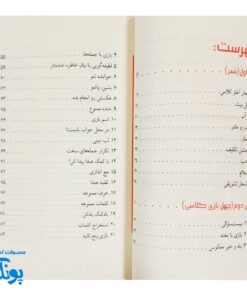 کتاب کمک مربی