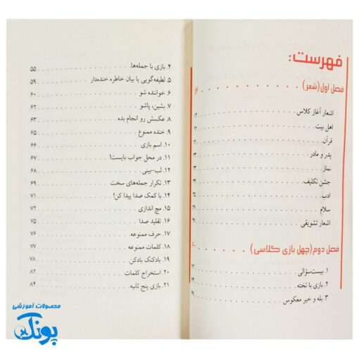 کتاب کمک مربی