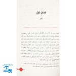 کتاب کمک مربی