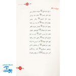 کتاب کمک مربی