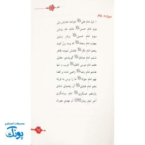 کتاب کمک مربی