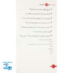 کتاب کمک مربی
