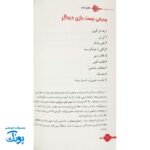 کتاب کمک مربی