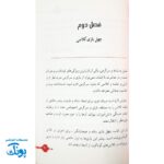 کتاب کمک مربی