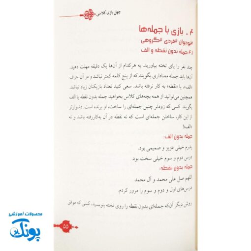 کتاب کمک مربی