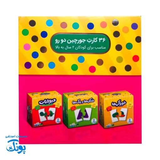 بسته جورچین خوراکی ها، شکل ها، رنگ ها و حیوانات نردبان (۳ بسته در یک پک)