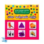 بسته جورچین خوراکی ها، شکل ها، رنگ ها و حیوانات نردبان (۳ بسته در یک پک)