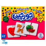 بسته جورچین خوراکی ها، شکل ها، رنگ ها و حیوانات نردبان (۳ بسته در یک پک)