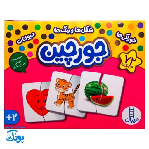بسته جورچین خوراکی ها، شکل ها، رنگ ها و حیوانات نردبان (۳ بسته در یک پک)