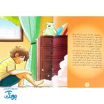 کتاب قهرمانان کوچک