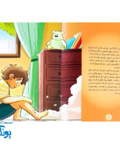کتاب قهرمانان کوچک