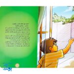 کتاب قهرمانان کوچک