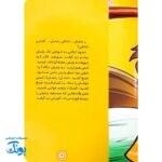 کتاب قهرمانان کوچک