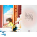 کتاب قهرمانان کوچک