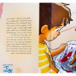 کتاب قهرمانان کوچک
