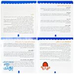 مجموعه ۴ جلدی نوزاد باهوش من (۶ تا ۹ ماهگی)