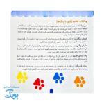 مجموعه ۴ جلدی نوزاد باهوش من (۶ تا ۹ ماهگی)