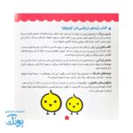 مجموعه ۴ جلدی نوزاد باهوش من (۹ تا ۱۲ ماهگی)
