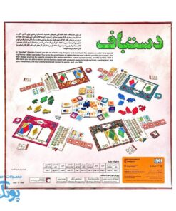 بازی دستباف