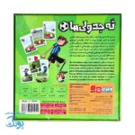 بازی ته جدولی هوپا