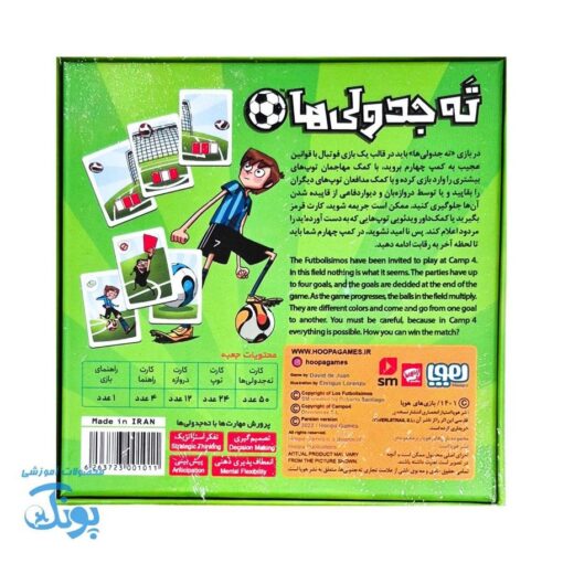 بازی ته جدولی هوپا