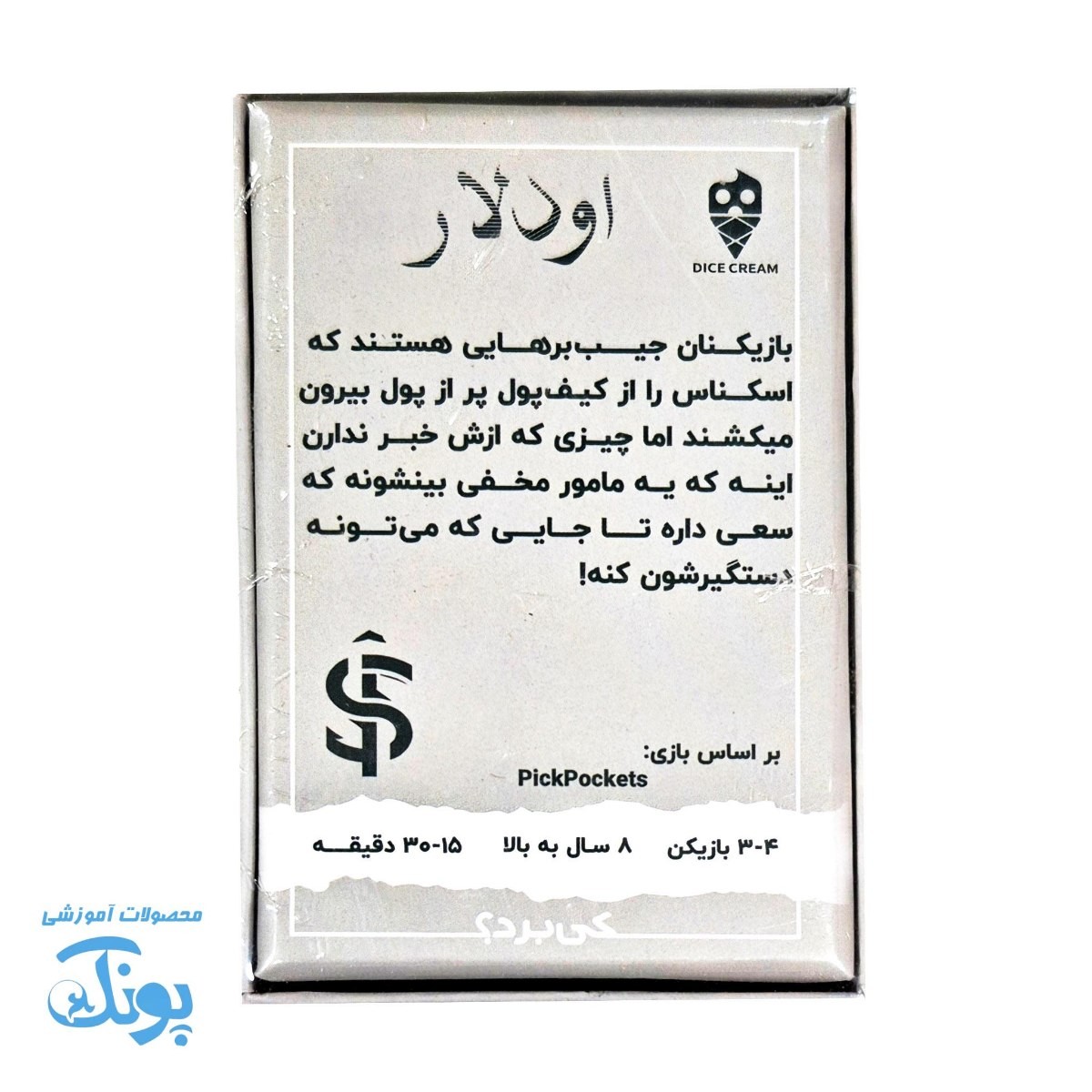 بازی اودلار مینی دایس جیب بری و پلیس