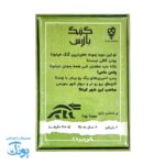 بازی گنگ بالانس مینی دایس