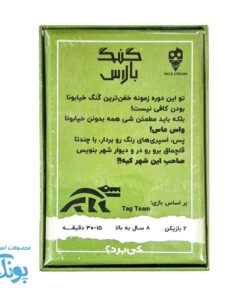 بازی گنگ بالانس مینی دایس