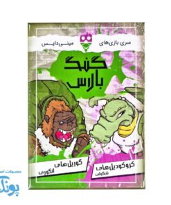 بازی گنگ بالانس مینی دایس