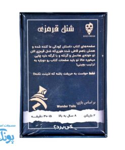 بازی شنل قرمزی مینی دایس