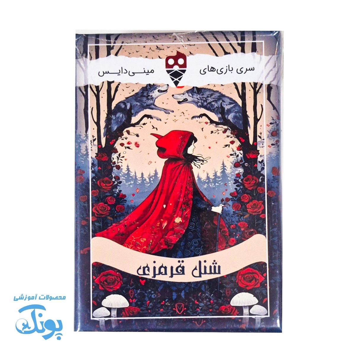 بازی شنل قرمزی مینی دایس