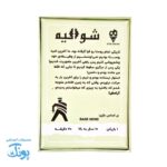 بازی شوالیه مینی دایس