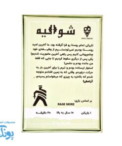 بازی شوالیه مینی دایس
