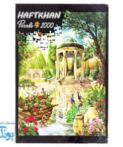 پازل حافظیه ۱۰۰۰ قطعه